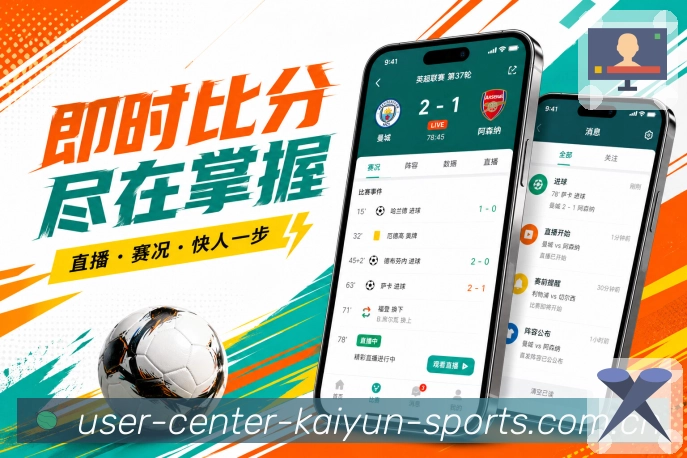 App直播数据联动预览